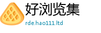 新奥2025年天天开好彩而7777788888管家婆老家三肖四码